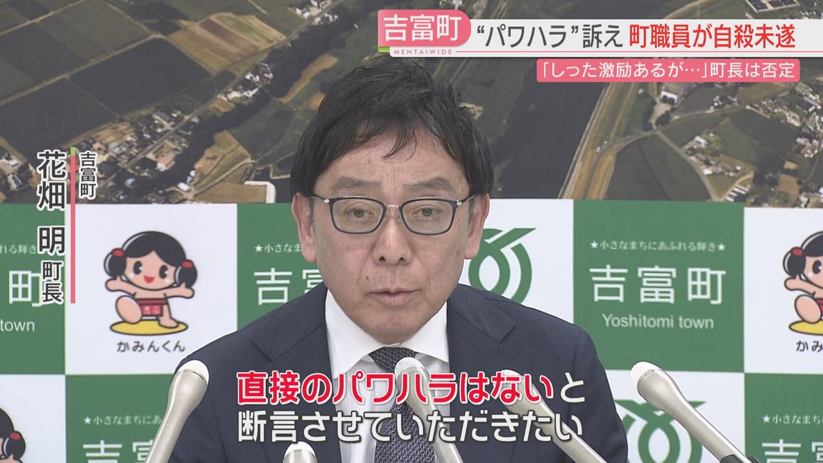 【パワハラ疑惑】町長が否定「しった激励はあるが」職員は自殺未遂　別の職員に「げんこつをするふりはした」福岡