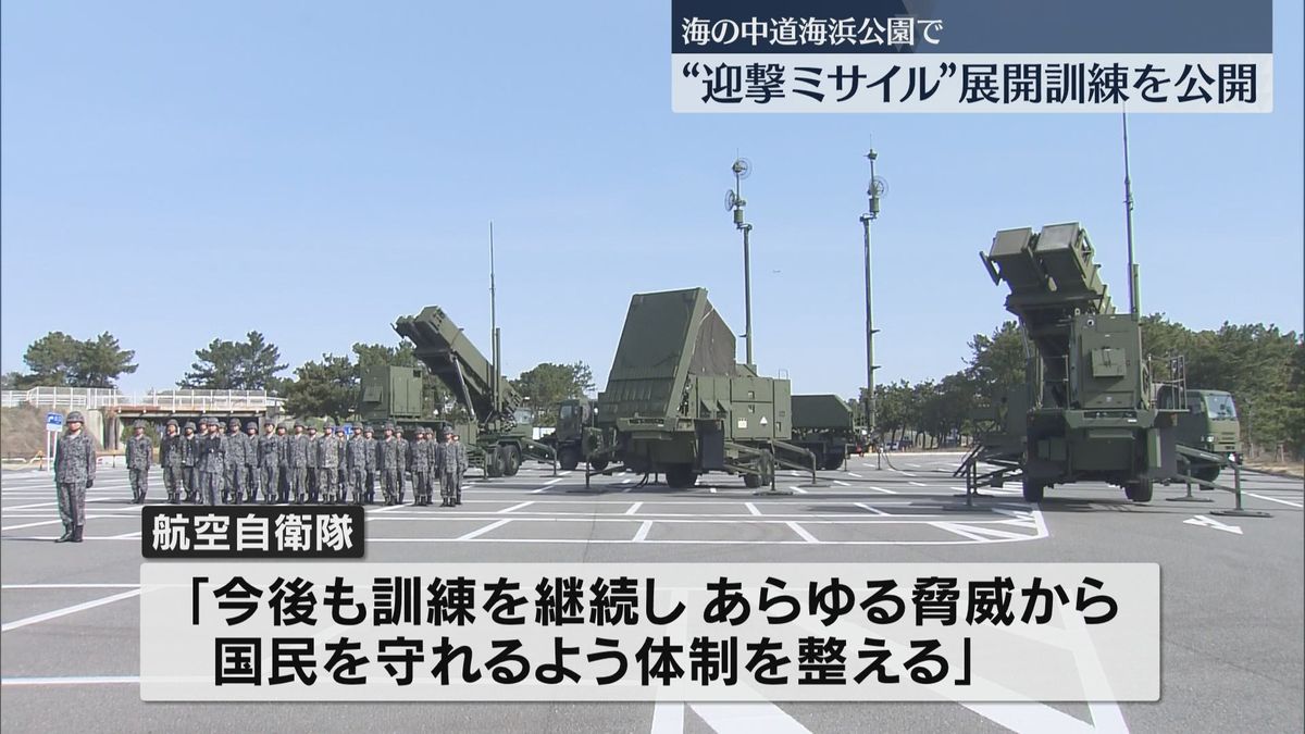 海の中道海浜公園で迎撃ミサイル＝PAC3の展開訓練　自衛隊施設以外での公開は県内で初　福岡
