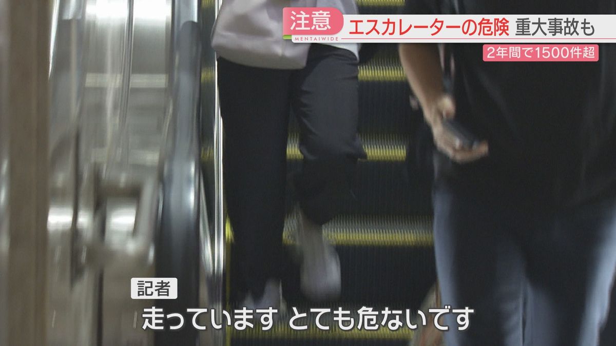【死亡事故】エスカレーターの危険　ラッシュ時の福岡市地下鉄では　駆け下りる人・携帯を触りながら歩く人も