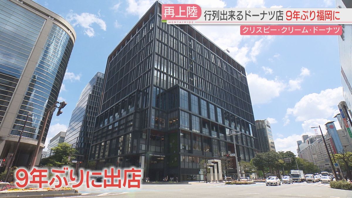 福岡市・天神