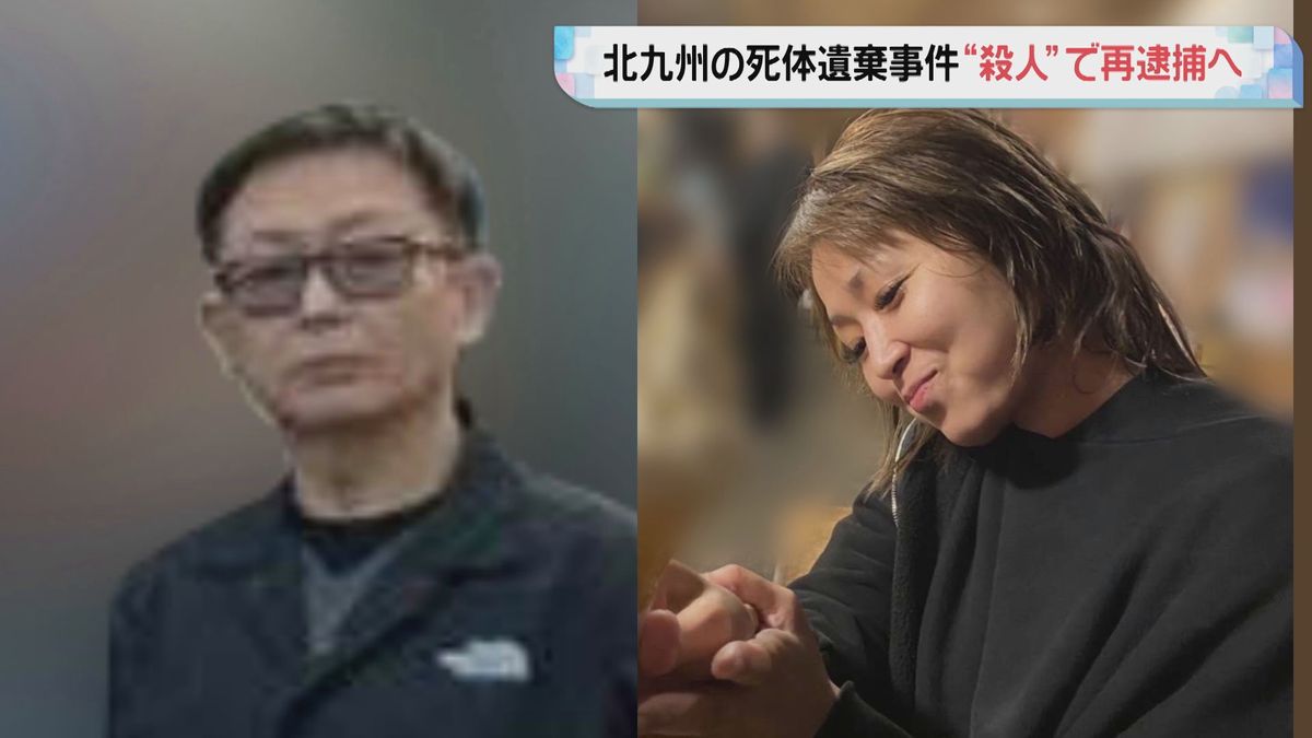 【続報】長男と知人の女を殺人容疑で11日に再逮捕へ　87歳の父親は車で連れ去られ首を絞められ殺害→資材置き場に運ばれ埋められたか　親子に会社の金や役職を巡るトラブル　北九州市