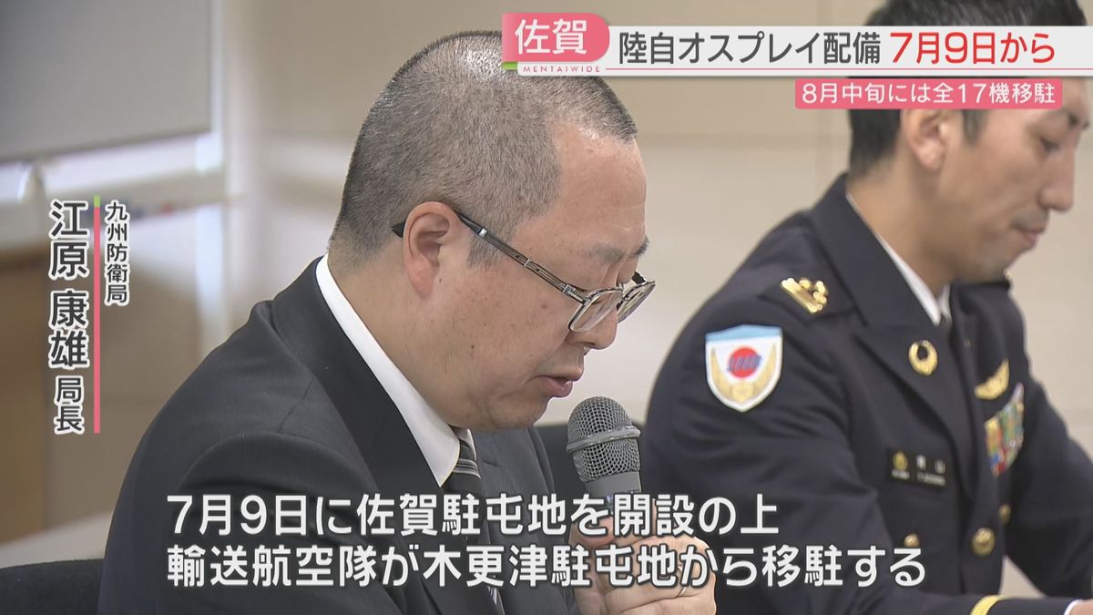 江原局長