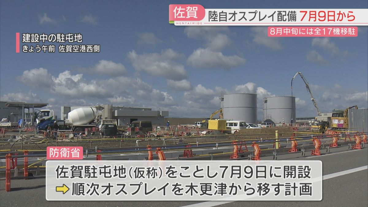 建設中の駐屯地