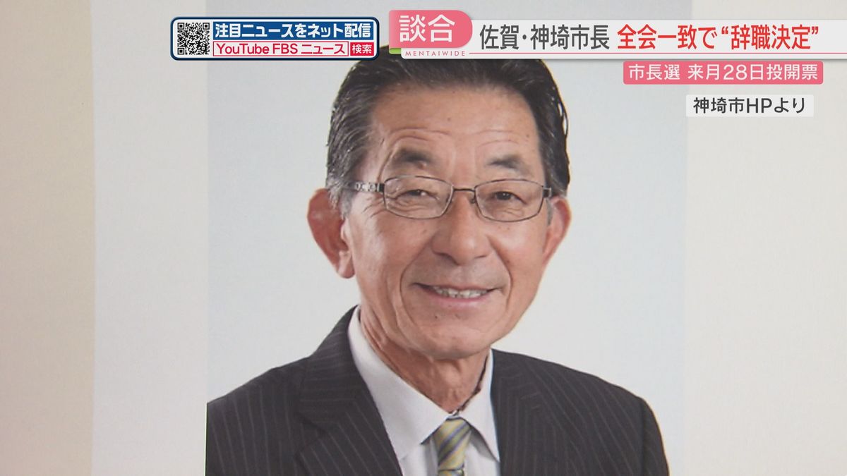 【官製談合事件】神埼市長の辞職に全会一致で同意　メッセージ読み上げ「誠に申し訳ございません」佐賀　