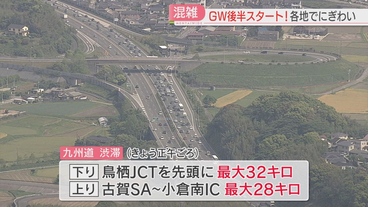 3日午前10時前の九州道筑紫野IC付近