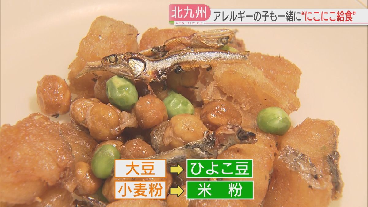 ひよこ豆や米粉を使用