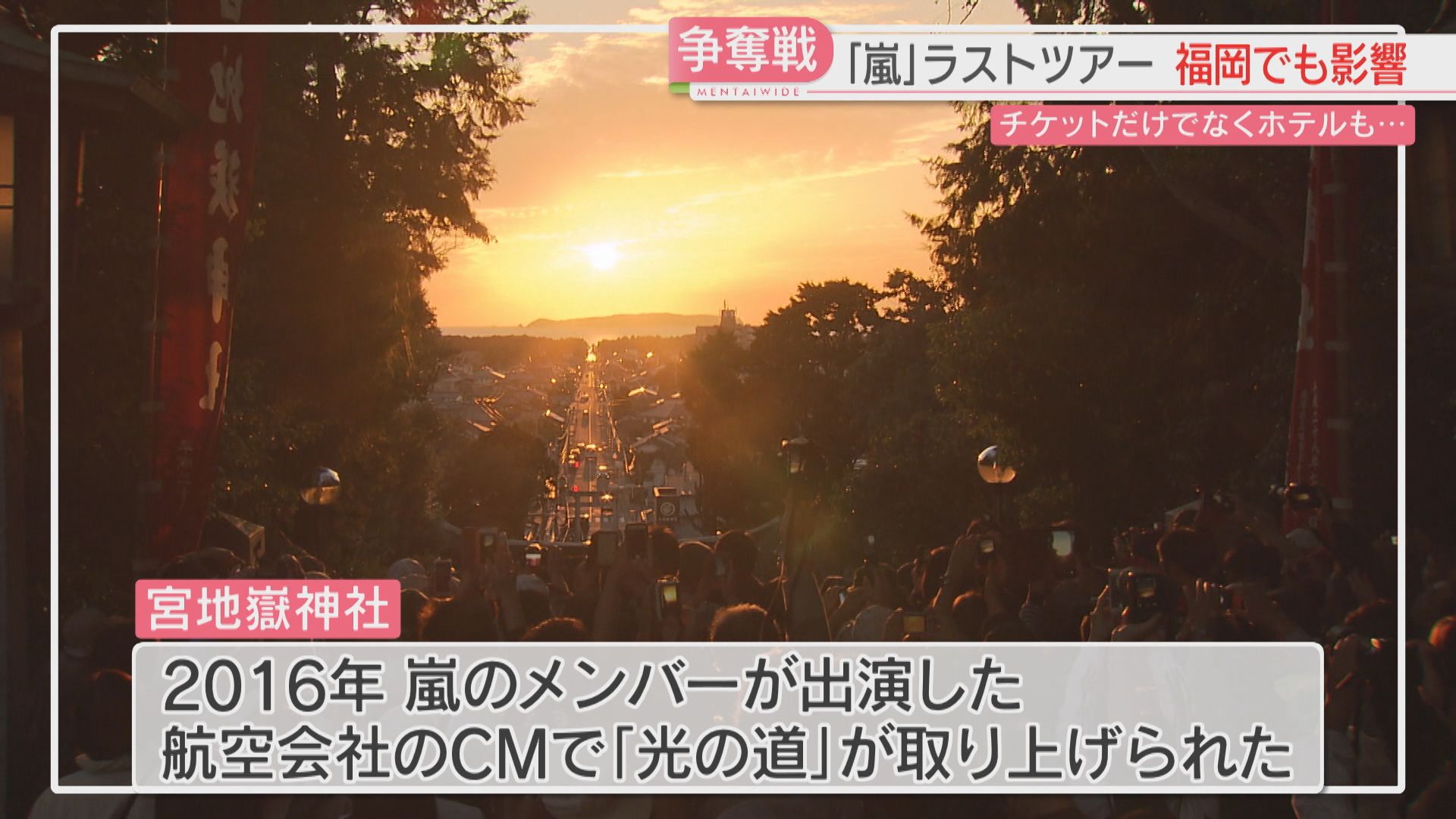 【福岡・嵐ライブ日程ホテル宿泊権利】　駐車場無料　駅徒歩13分 嵐福岡公演最終日】ももち・唐人町エリアのホテル5選！PayPayドーム