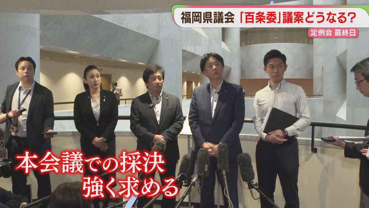 Discussions on establishing a '100-Article Committee' in the Fukuoka Prefectural Assembly reach final stage | Integri News