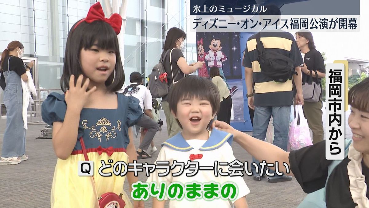 好きなキャラクターに会えるかな 氷上のミュージカル「ディズニー 