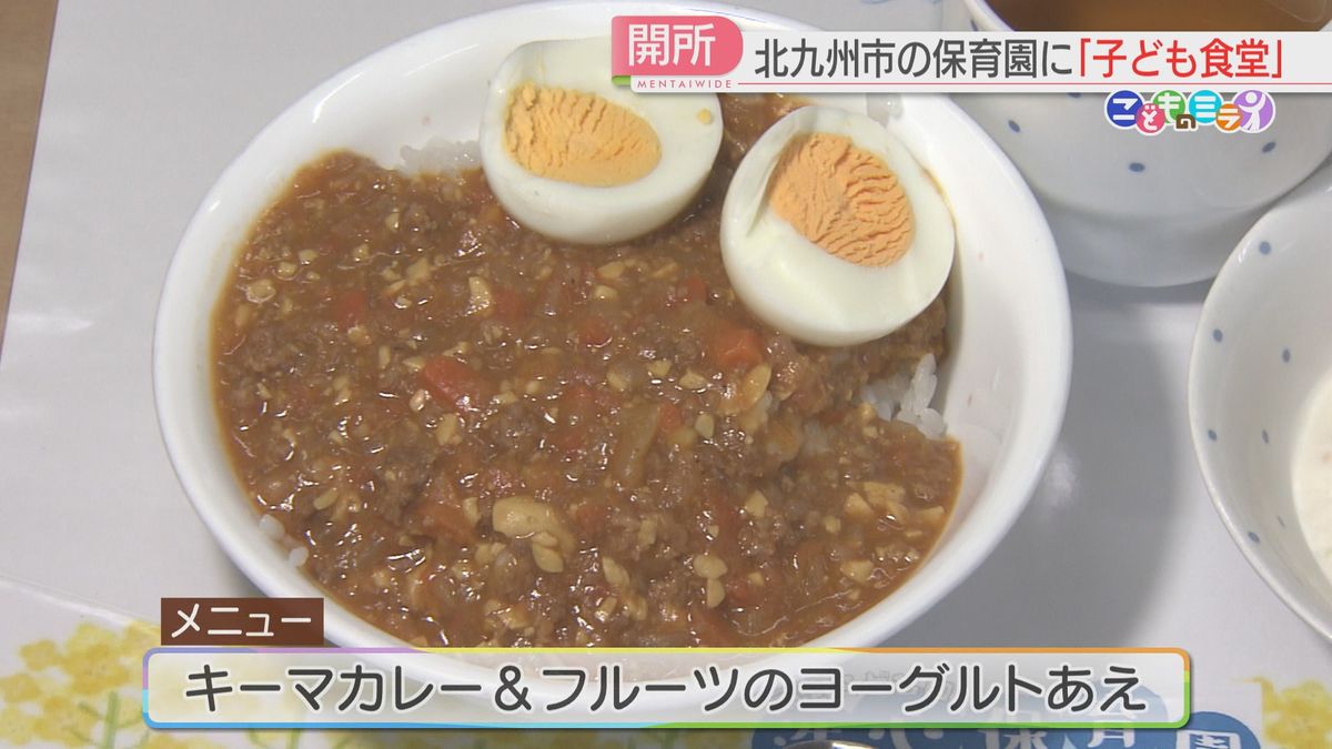 1回目のメニューはカレー