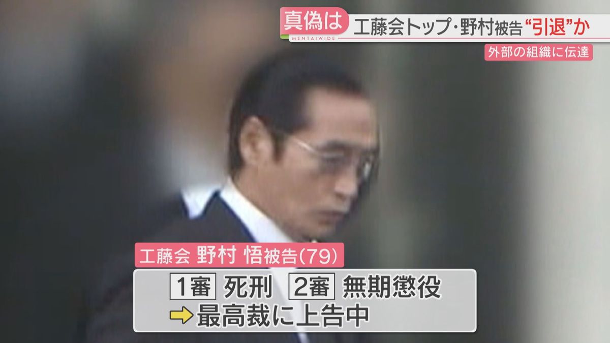 工藤会 組織図 最新