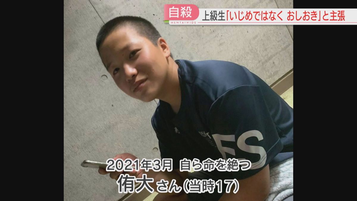 おしおき 東海