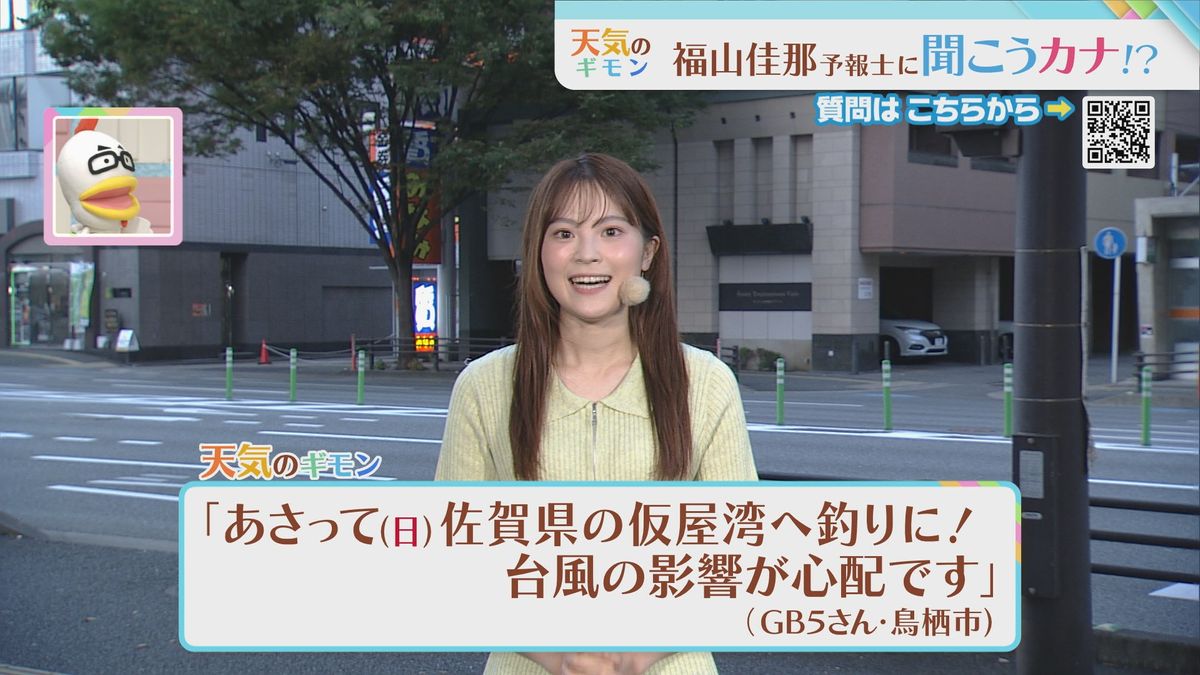 福山気象予報士のお天気情報　バリはやッ!ZIP!　9月13日