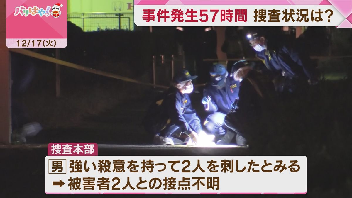 北九州“中学生死傷”発生57時間　容疑者の確保に至らず　捜査の現状は