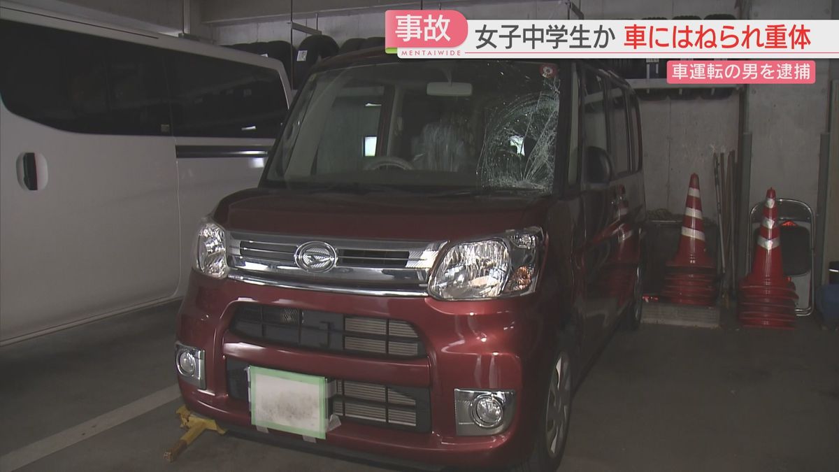 はねられたのは中学生か　横断歩道で歩行者を車ではね大ケガをさせた疑いで男を逮捕「赤信号を見落とした」　福岡