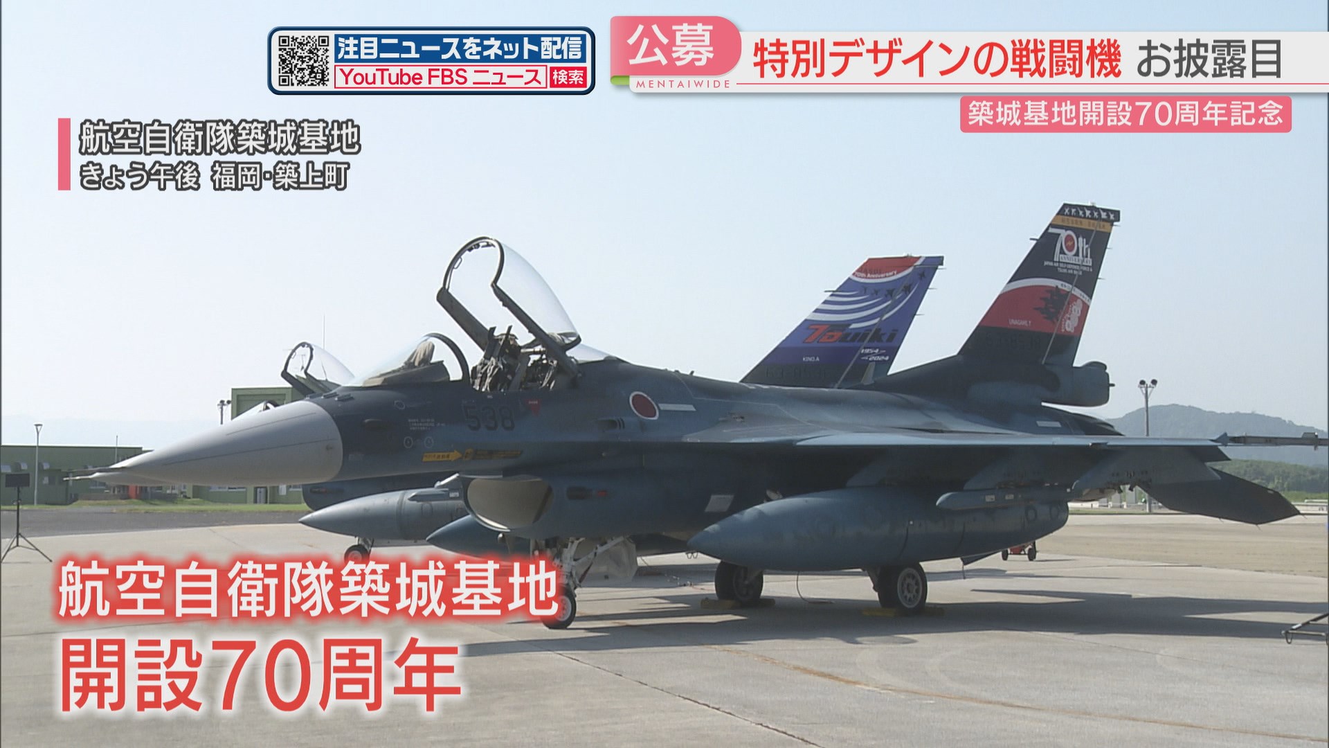 築城基地所属 築城基地所属 F2 デカール セット F2 デカール セット