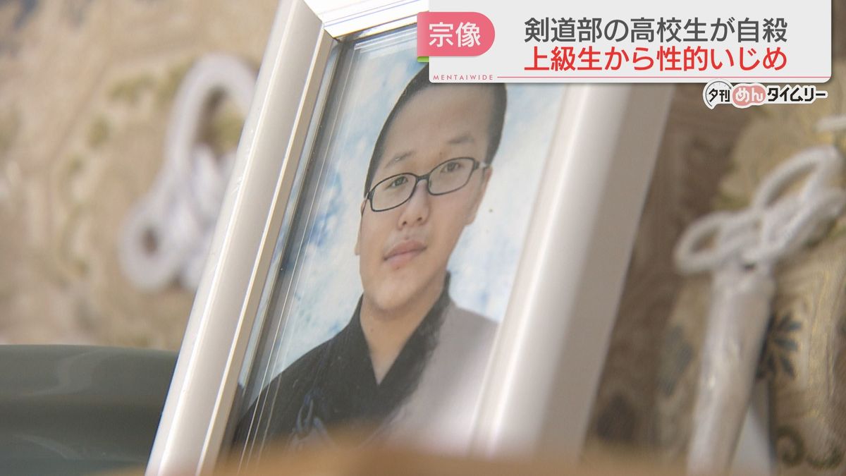【独自】悪質ないじめを受けた高校生が自殺　上級生からの性的な被害など10件の行為を認定　福岡
