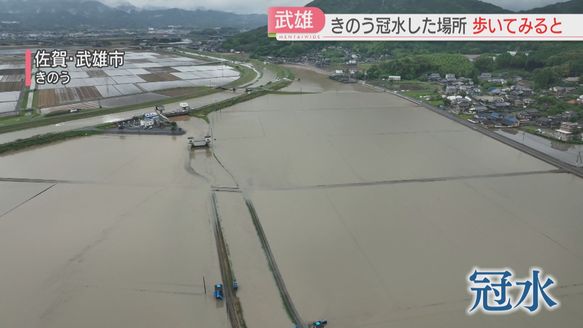 冠水から一夜明け 水がひいた道路で片づけ作業 近くの住民は「荷物を2