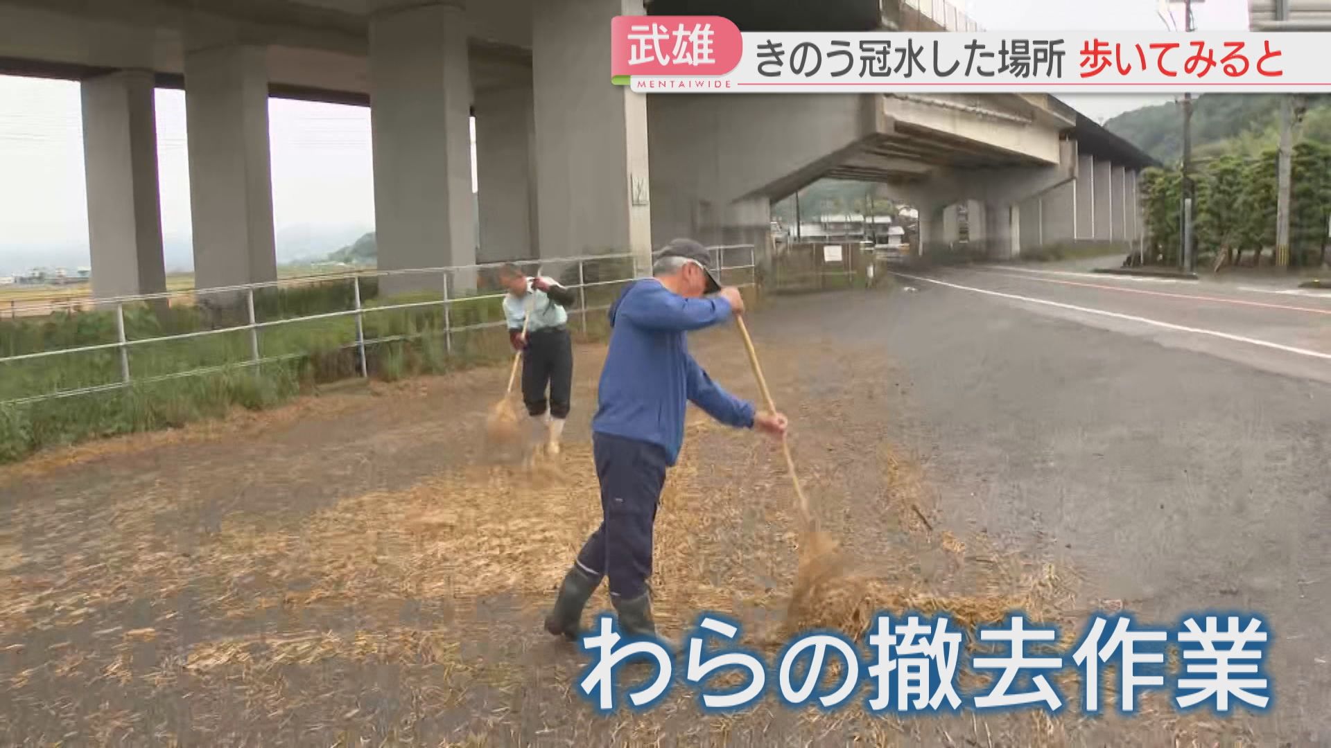 冠水から一夜明け 水がひいた道路で片づけ作業 近くの住民は「荷物を2