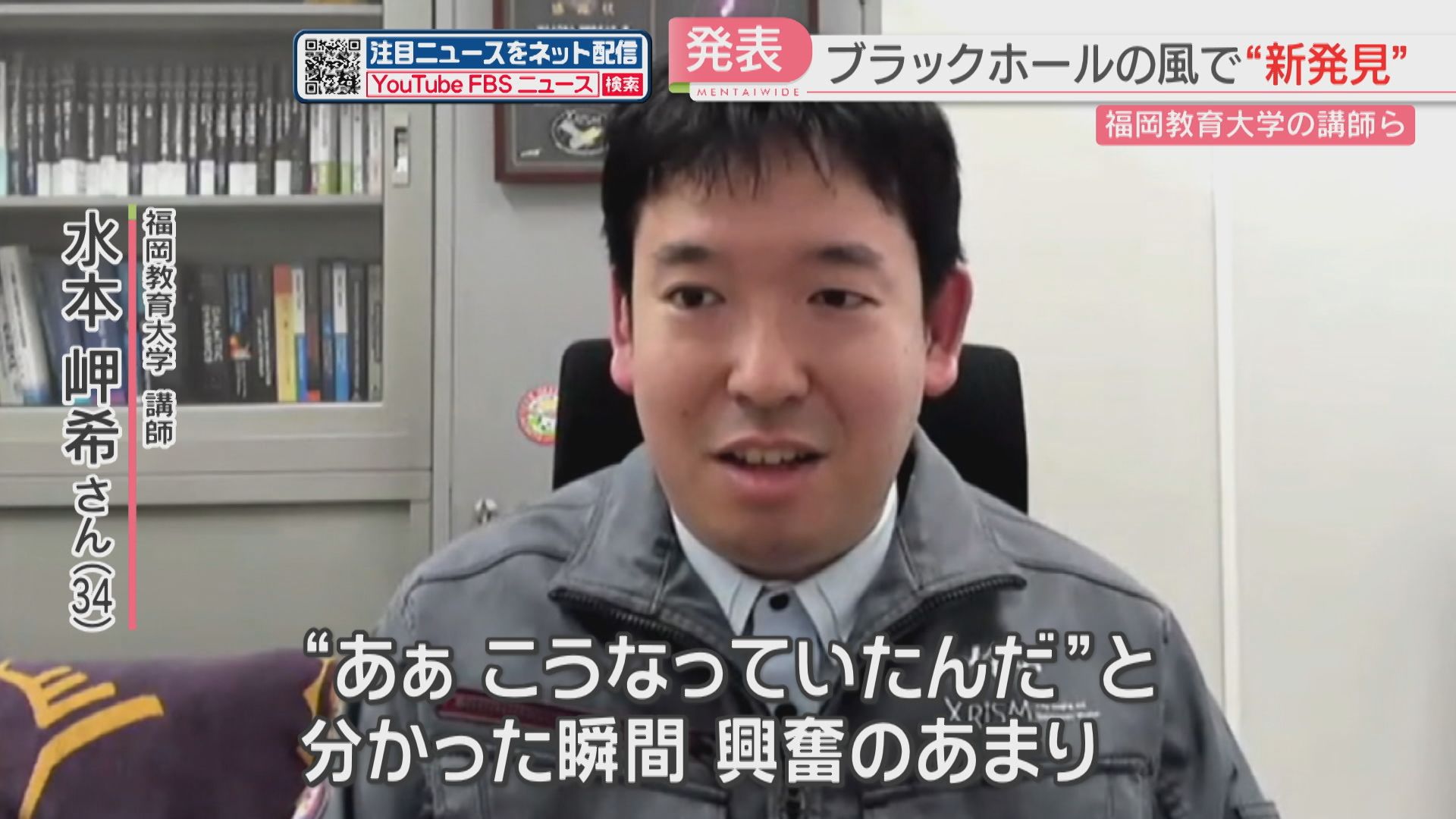 新発見】「超巨大ブラックホールが撃ち出す超高速のガスの弾丸」福教大
