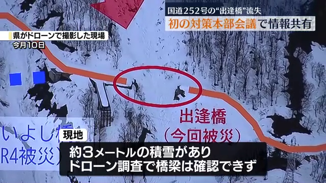 只見町の国道252号“出逢橋”流出で初めての対策会議　情報共有し復旧急ぐ・福島県