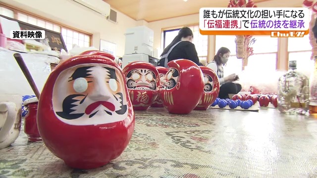 「伝福連携」で伝統の技を継承　誰もが伝統文化の担い手になる・福島