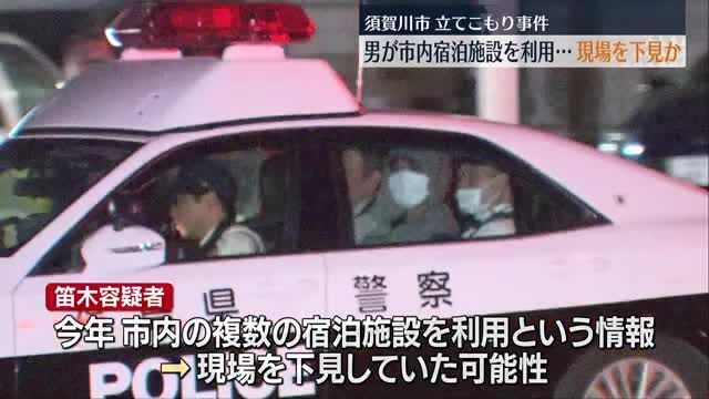 須賀川立てこもり事件の男…現場を下見か　複数の宿泊施設を利用との情報・福島県