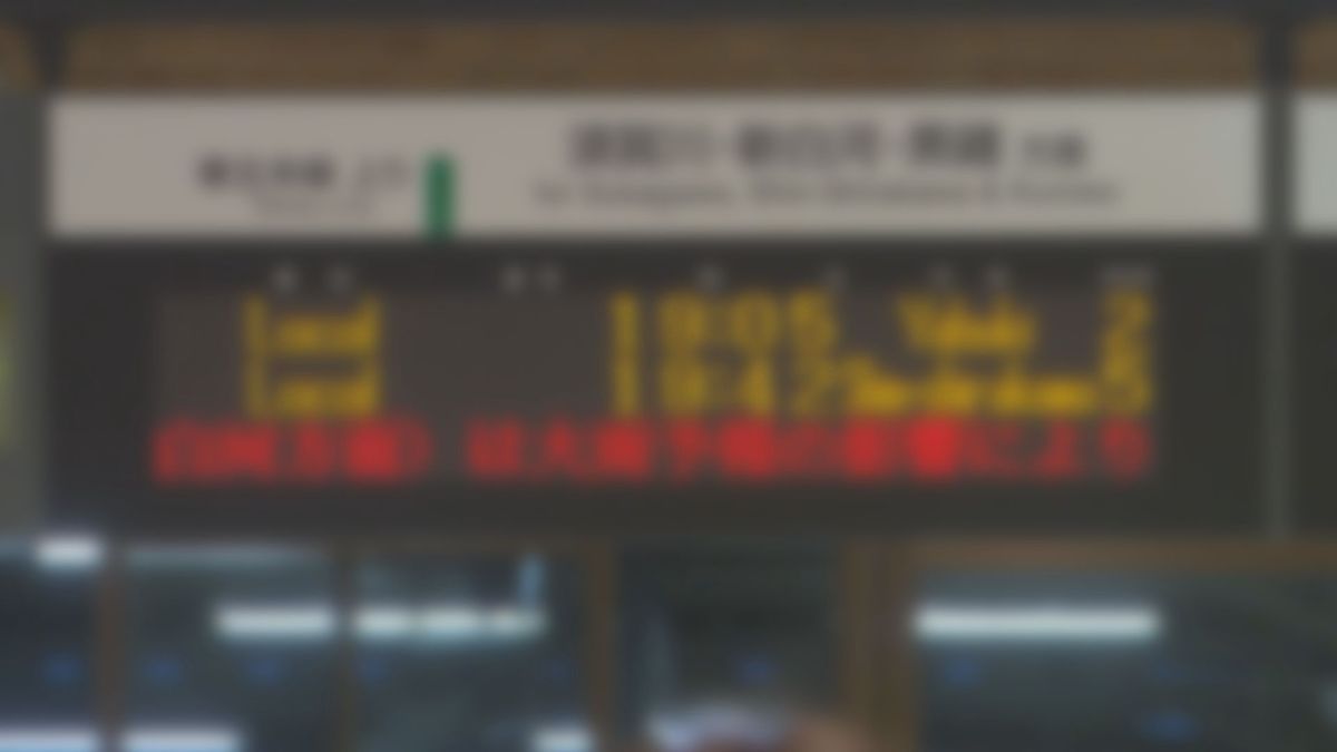 【JR東日本】13、14日の強風に伴う東北管内の運転見通しについて