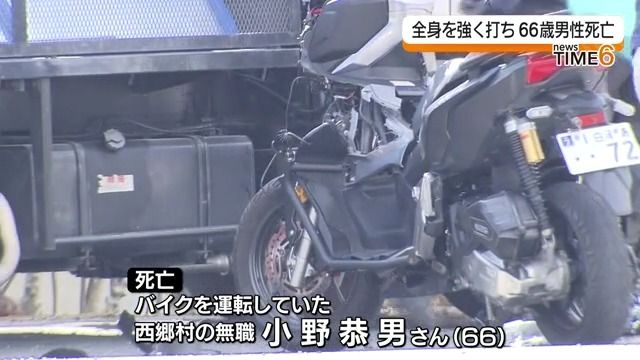 バイクを運転していた60代男性が死亡　白河市の国道4号でバイクと乗用車の衝突事故