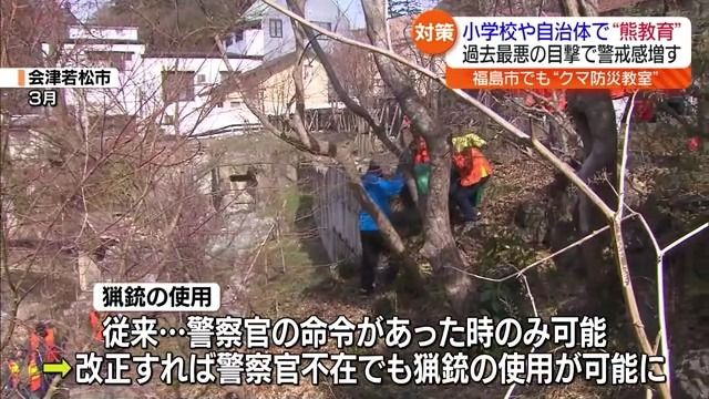 国も住宅街で猟銃の使用を認める法改正に乗り出そうとしている