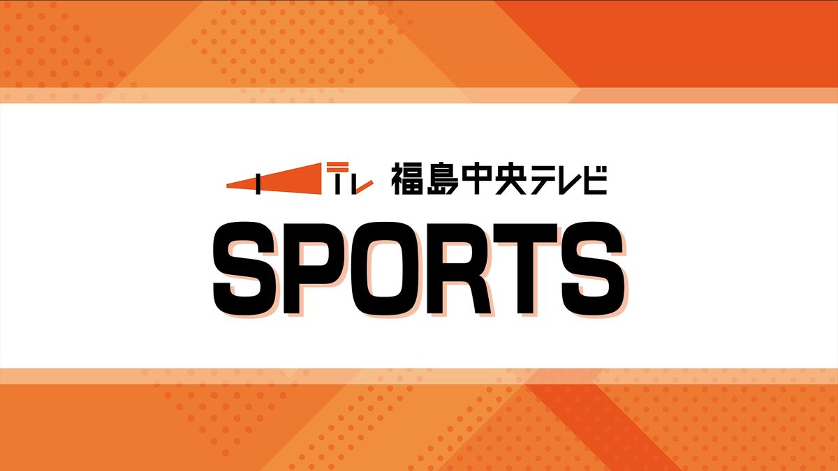 いわきFC最終節を勝利　J3福島ユナイテッド勝負強さ見せ6位に再浮上