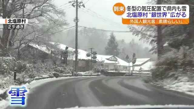 強い寒気で会津では雪　福島県北地方では冬の光景“オレンジ色のカーテン”がお目見え