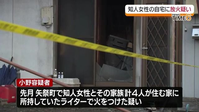 「嫌がらせをしようと思って…」矢祭町の住宅を放火し全焼させたか　男を逮捕・福島