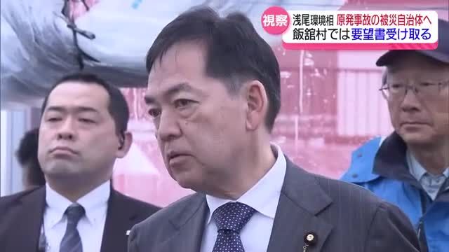 浅尾環境相　飯舘村など原発事故の被災自治体を視察