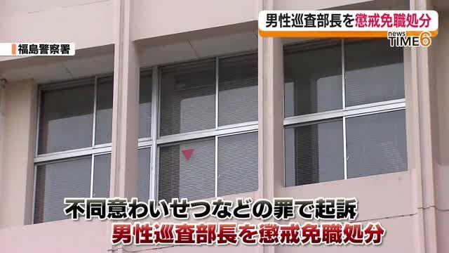福島県警察本部