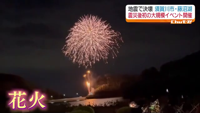 「地域の人たちも落ち込んでいたり、ちょっとギクシャクしたり…」…決壊したダムで14年ぶりに　福島