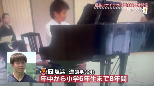 小学校の卒業式　(塩浜遼選手提供)