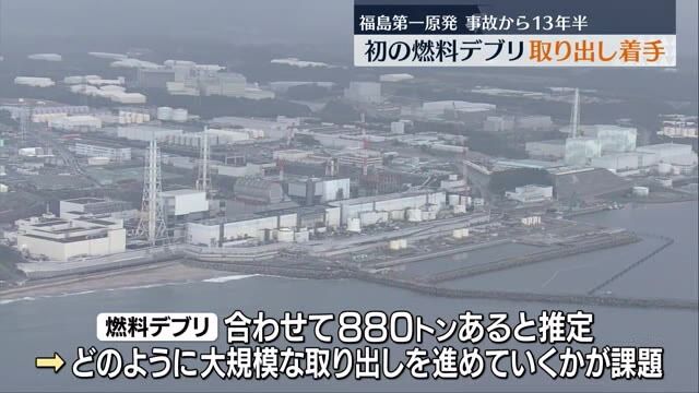 燃料デブリ取り出し作業再開「大きなトラブル報告なし」福島県