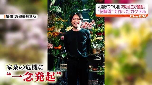 提供：渡邉優翔さん