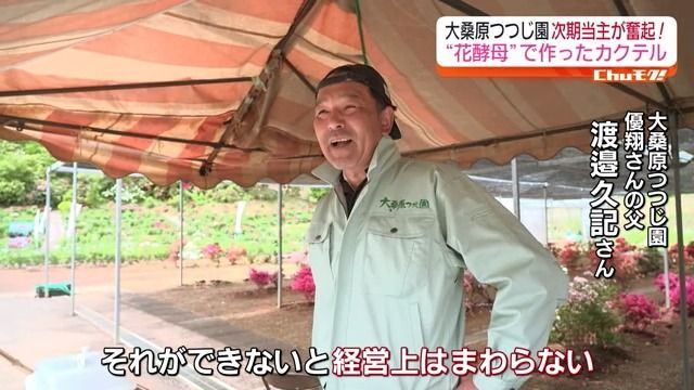 優翔さんの父　渡邉久記さん