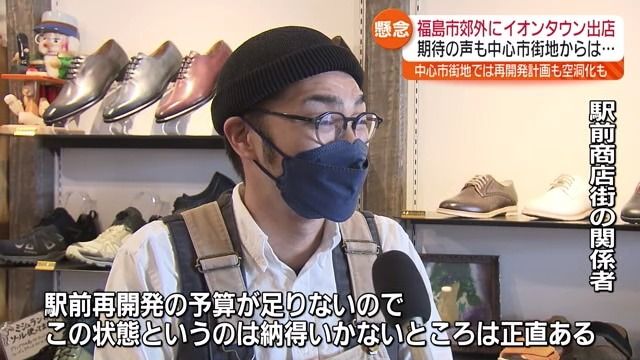 駅前商店街の関係者からはー