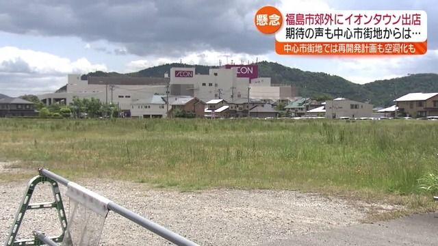 イオンタウン出店予定地（きょう・福島市南矢野目）