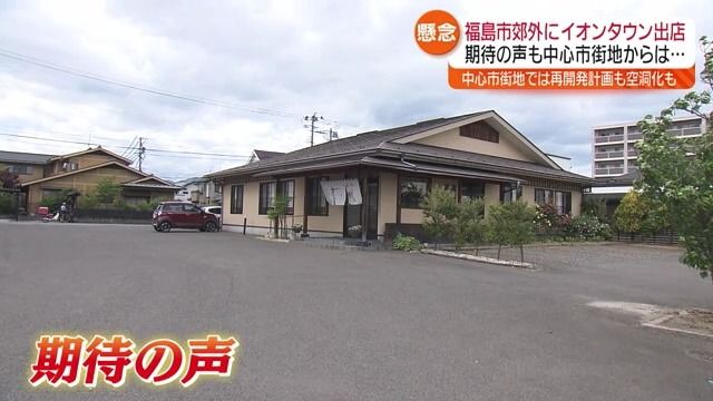 近くの住民やお店からは期待の声が聞かれた