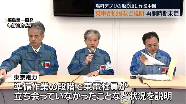 東京電力“燃料デブリ”取り出し　パイプ並び替えに数日見込む・福島