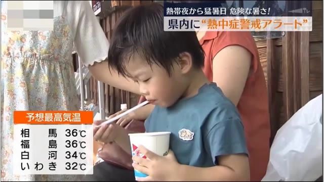 鶴ヶ城で暑さ対策　ミストを設置し塩分補給タブレット配る　福島県に熱中症警戒アラート