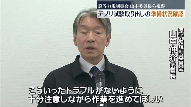 「トラブルがないように」テレスコ式装置を10日にも搬入へ…2号機デブリ試験取り出し控え規制委が１F視察　福島