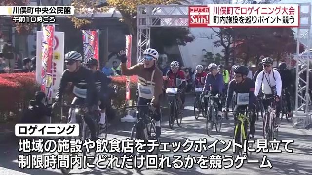 地域の魅力に触れられる「ロゲイニング」とは？福島県川俣町で大会開催