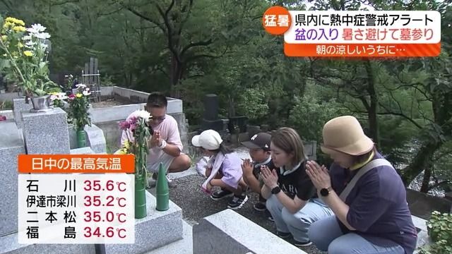 午前中の墓参りも「想定外の蒸し暑さ」ひんやり湖で湖水浴にぎわう　福島県