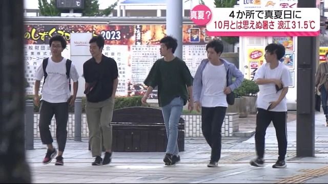 10月中旬とは思えぬ暑さ　浪江町で31.5度など福島県の4か所で真夏日に・福島県　