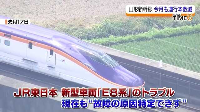 今月中は山形新幹線は福島駅で折り返し運転…トラブル発生の原因特定できず　福島